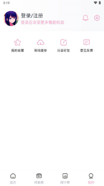 宮下動(dòng)漫 app官方最新版0