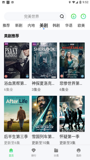 草莓影視 app官方最新版2