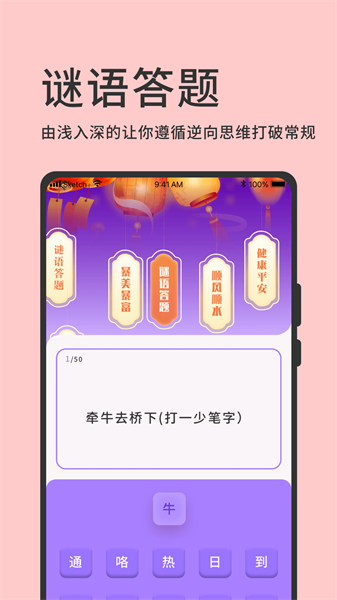 挑戰答題神器3