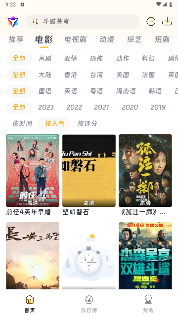 優(yōu)特影視 免費版2