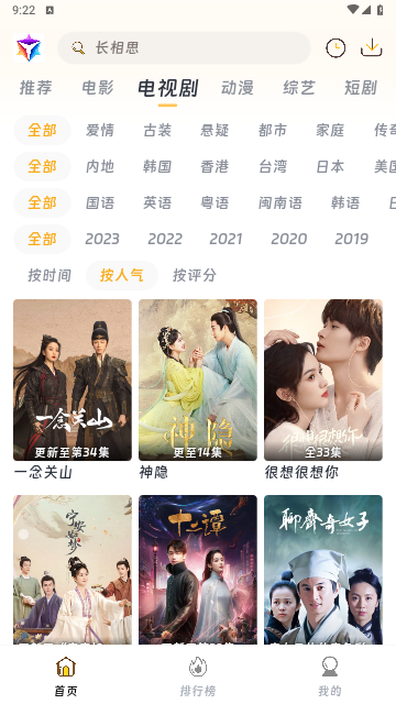 優(yōu)特影視 免費版1
