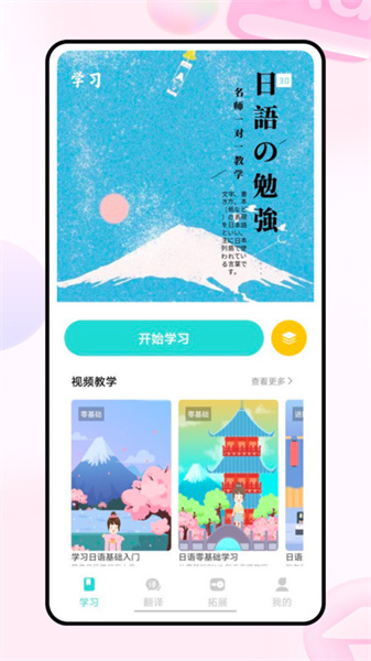 Moji日語學習詞典4