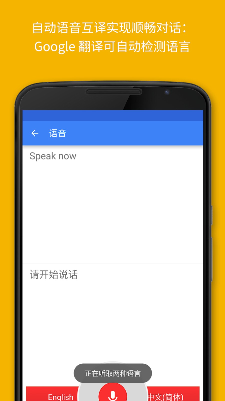 谷歌翻譯官方版免費(fèi)下載2024版1