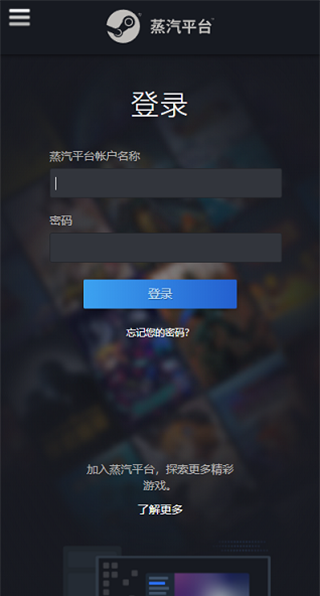 蒸汽平臺 2024最新版2