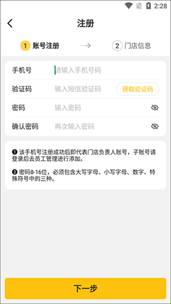 韻達(dá)快遞超市2
