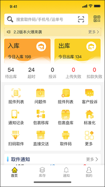 韻達(dá)快遞超市3