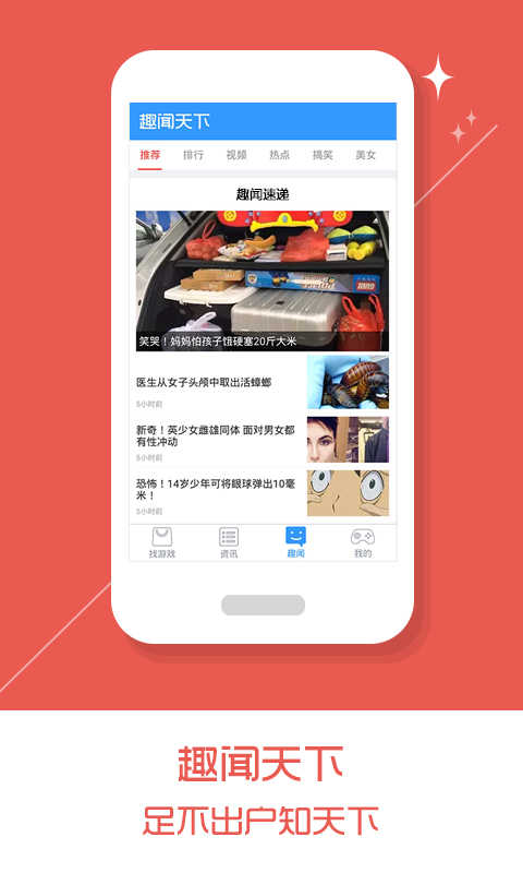 樂玩游戲盒子 免費版2