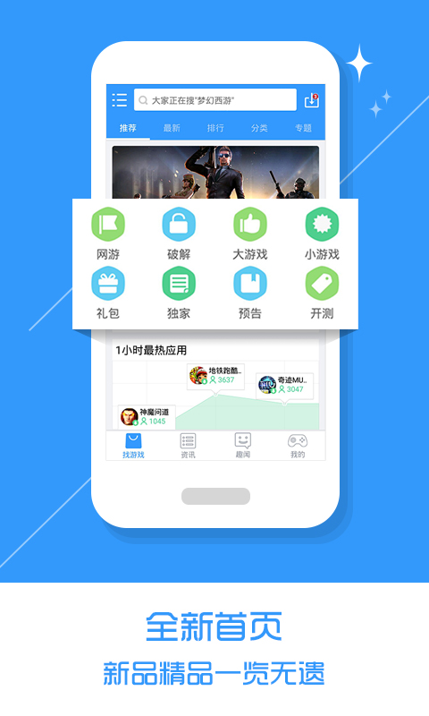 樂玩游戲盒子 免費版3