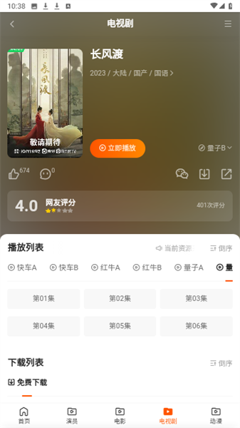 樂貓tv1