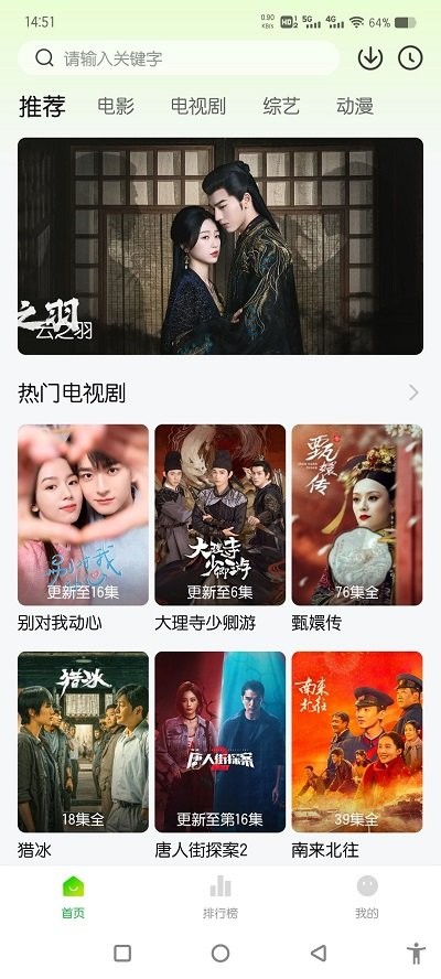 追劇眼1