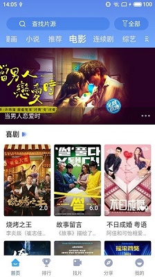 快云影音 app官網下載2