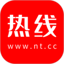 南通熱線