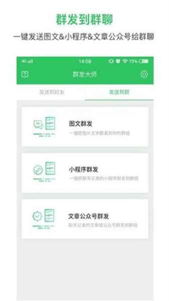 qq群發(fā)器最新版3