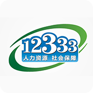 掌上12333實名認證客戶端(社保自助認證)