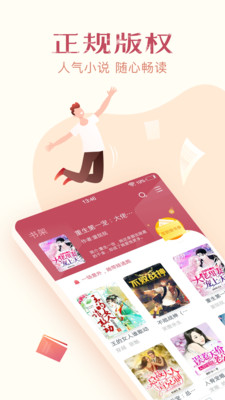 山丘閱讀正版1