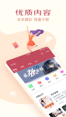 山丘閱讀正版0