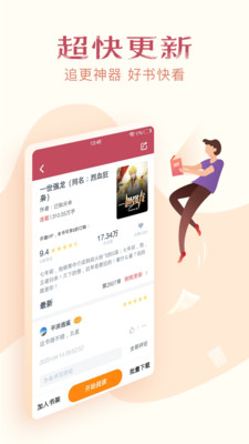 山丘閱讀正版2