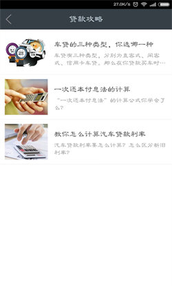 車貸計算器最新版1