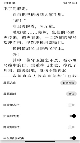 閱讀去書源限制版3