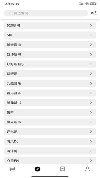 閱讀去書源限制版2