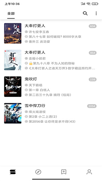 閱讀去書源限制版1