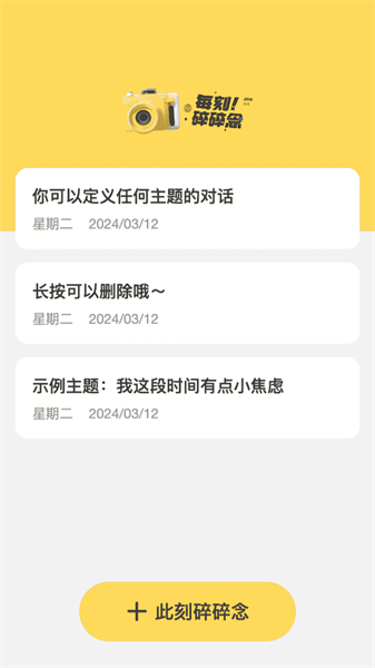 每刻相機2