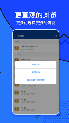 ZArchiver最新版4