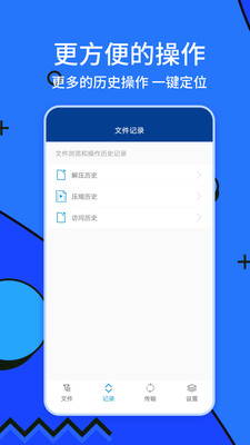 ZArchiver最新版3