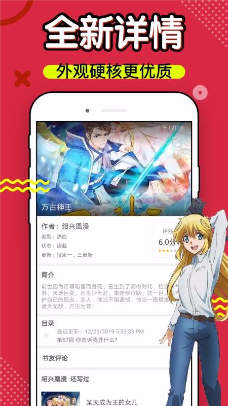 36漫畫 免費(fèi)官方版3