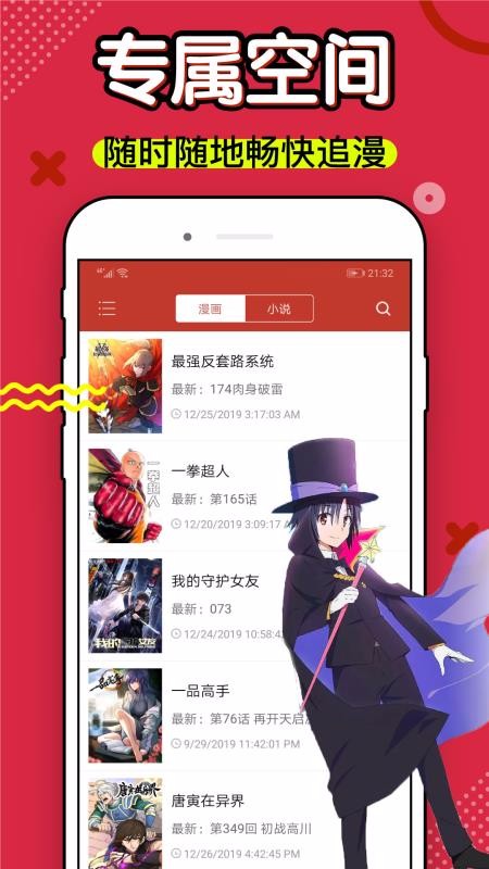 36漫畫 免費(fèi)官方版1