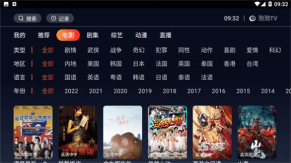 泡泡TV1