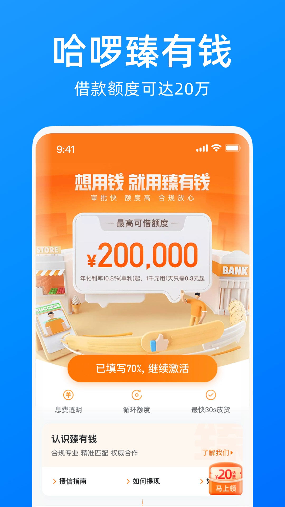 哈啰出行最新版車主app0