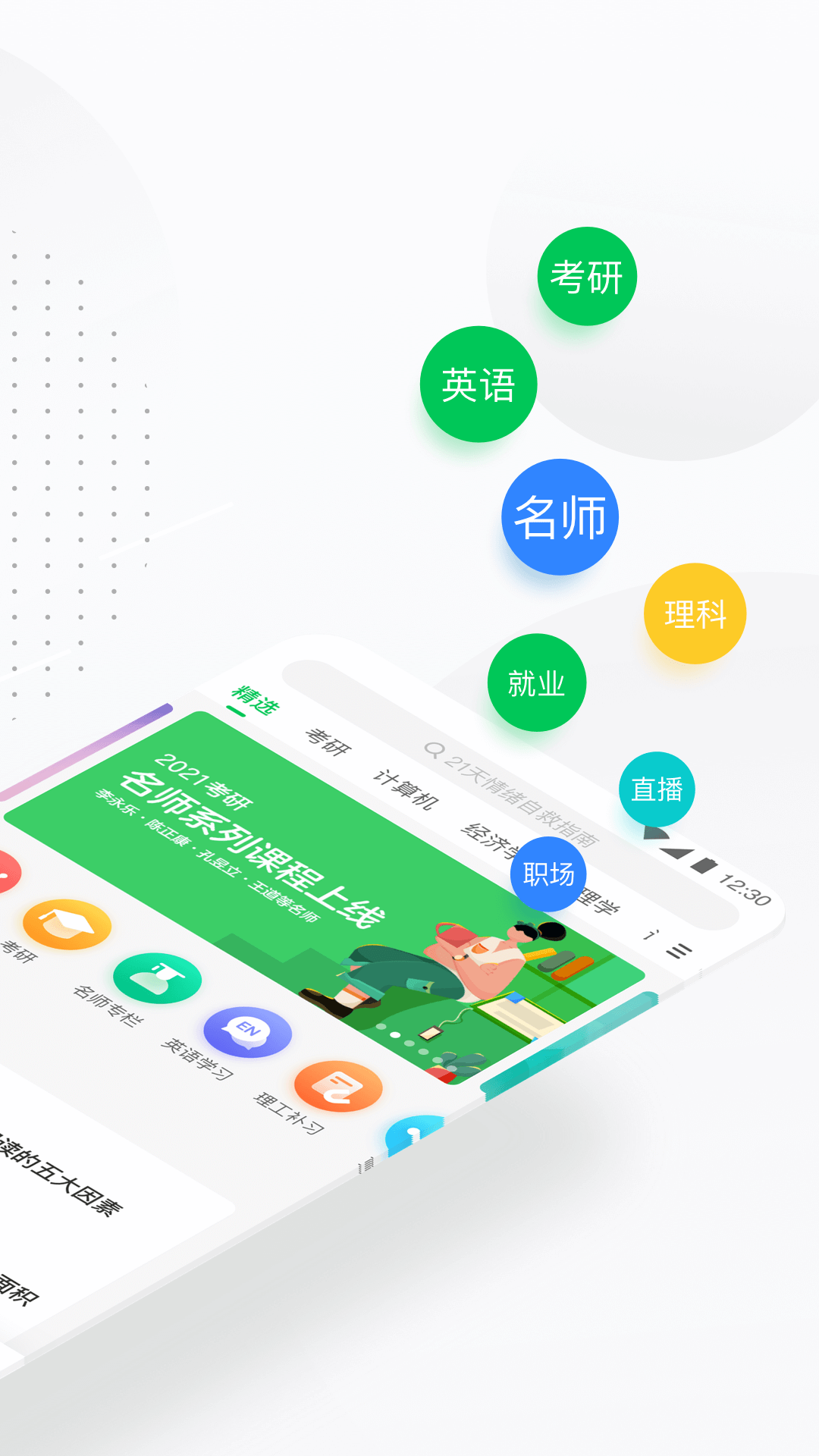 中國大學mooc平板最新版(慕課軟件)0