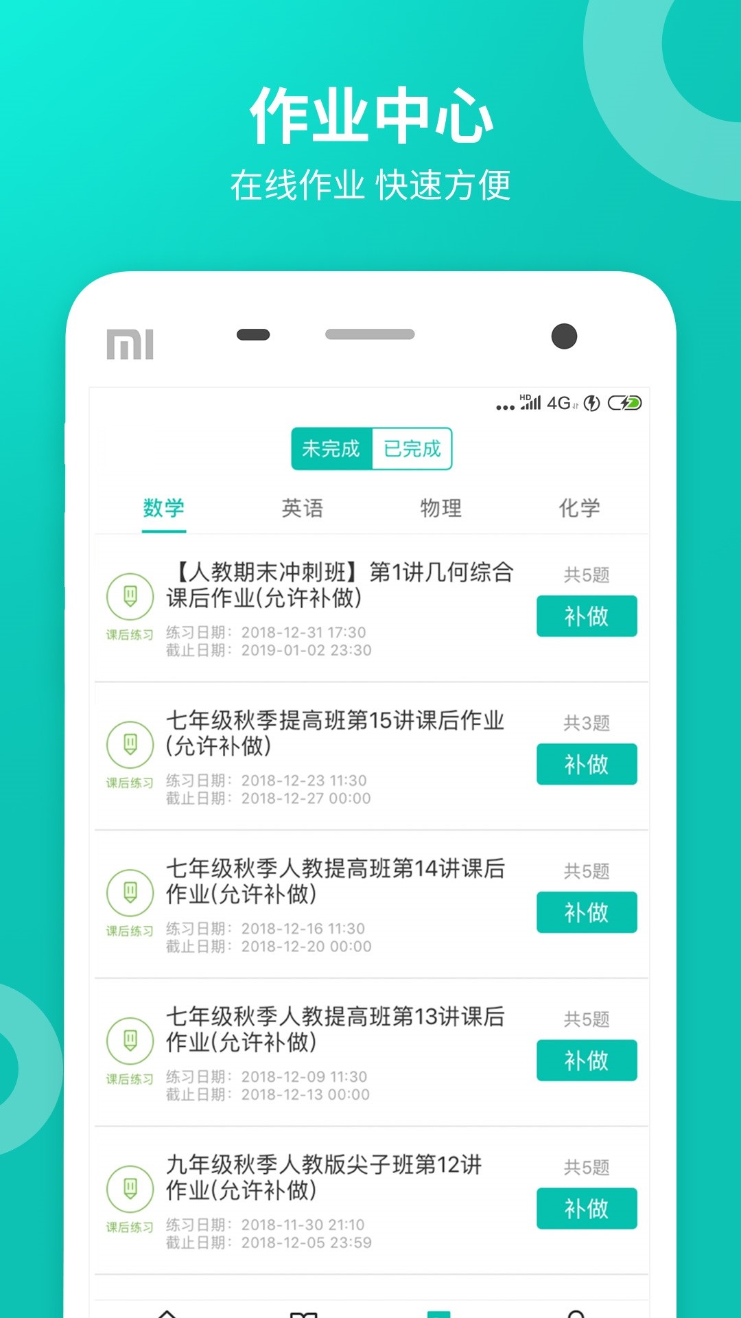 智學網成績查詢入口學生端1