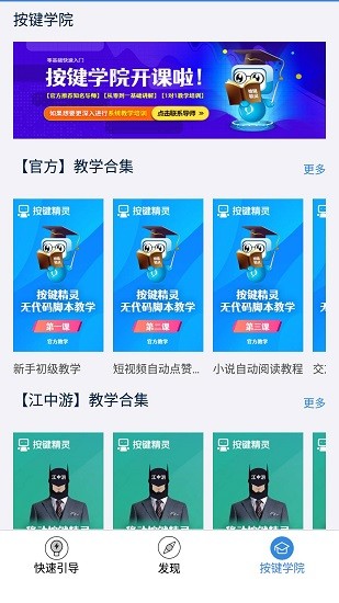 按鍵精靈 安卓版2