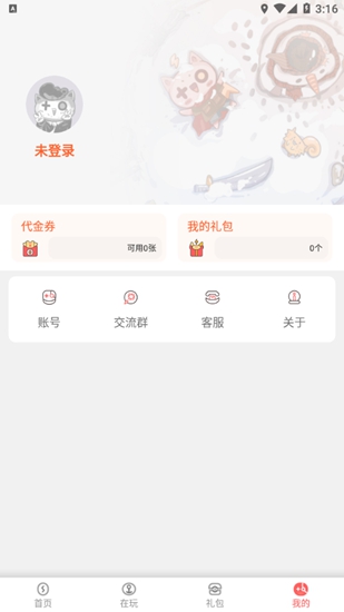 玩心手游 app官網(wǎng)版0