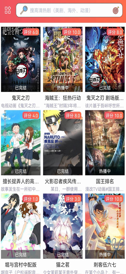 櫻花動漫?官方入門網(wǎng)站3