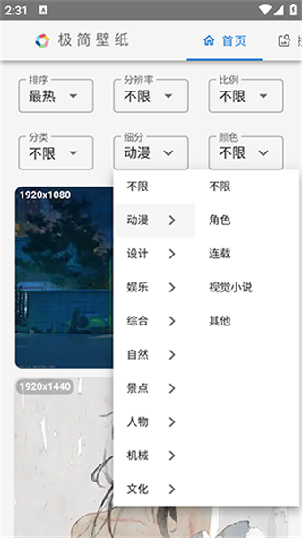 極簡(jiǎn)壁紙2