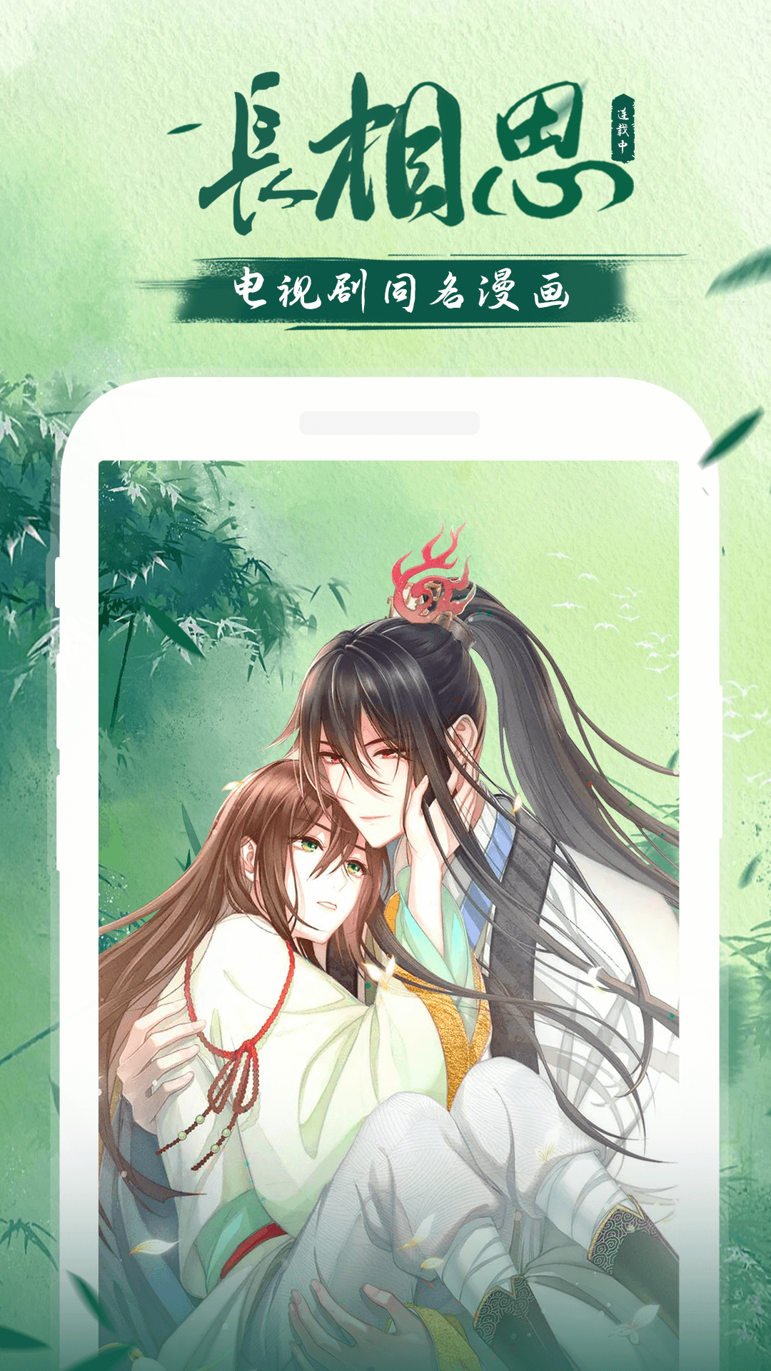 愛颯漫畫官方版4