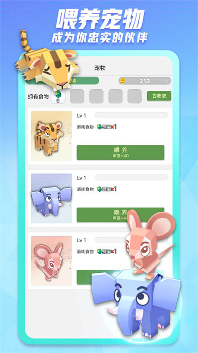 派派2