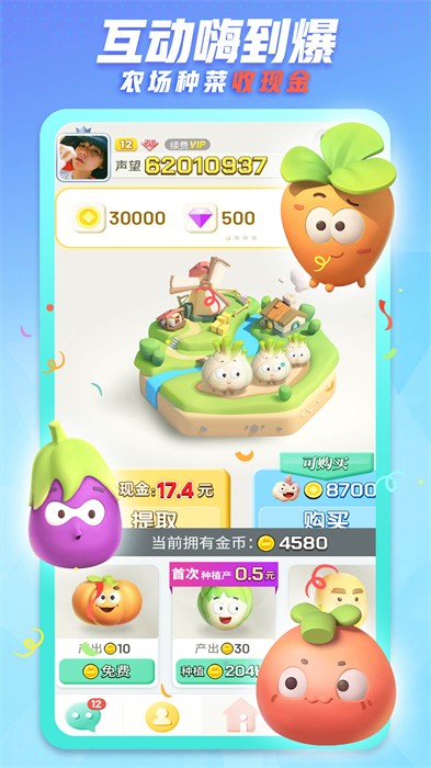 派派3