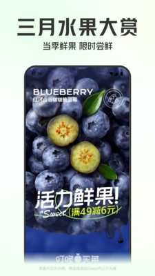 叮咚買菜最新版3