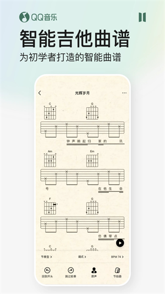 QQ音樂下載2024最新版3