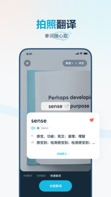有道翻譯官免費5