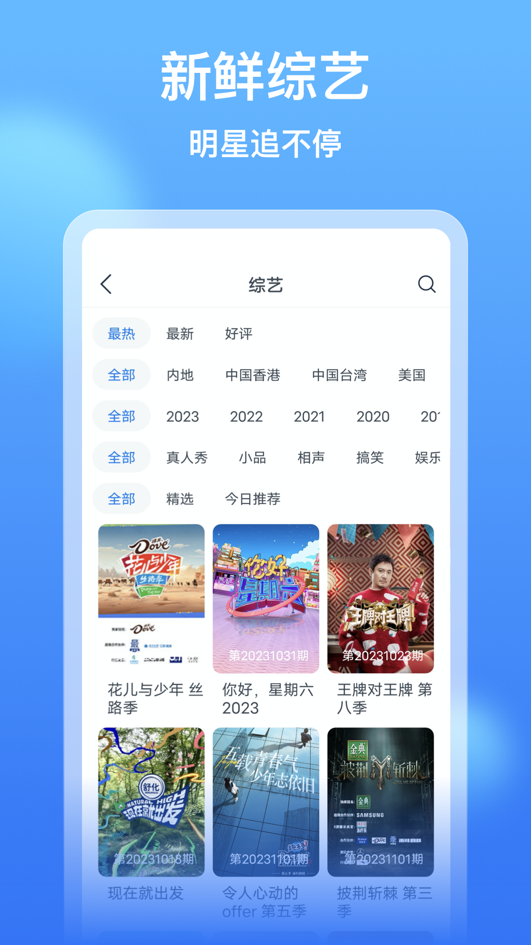影視大全看看2