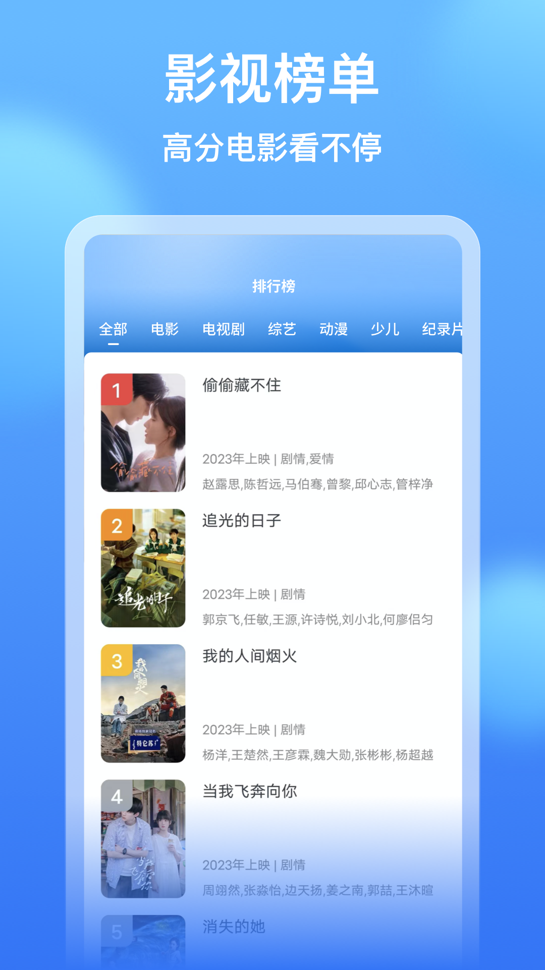 影視大全看看1