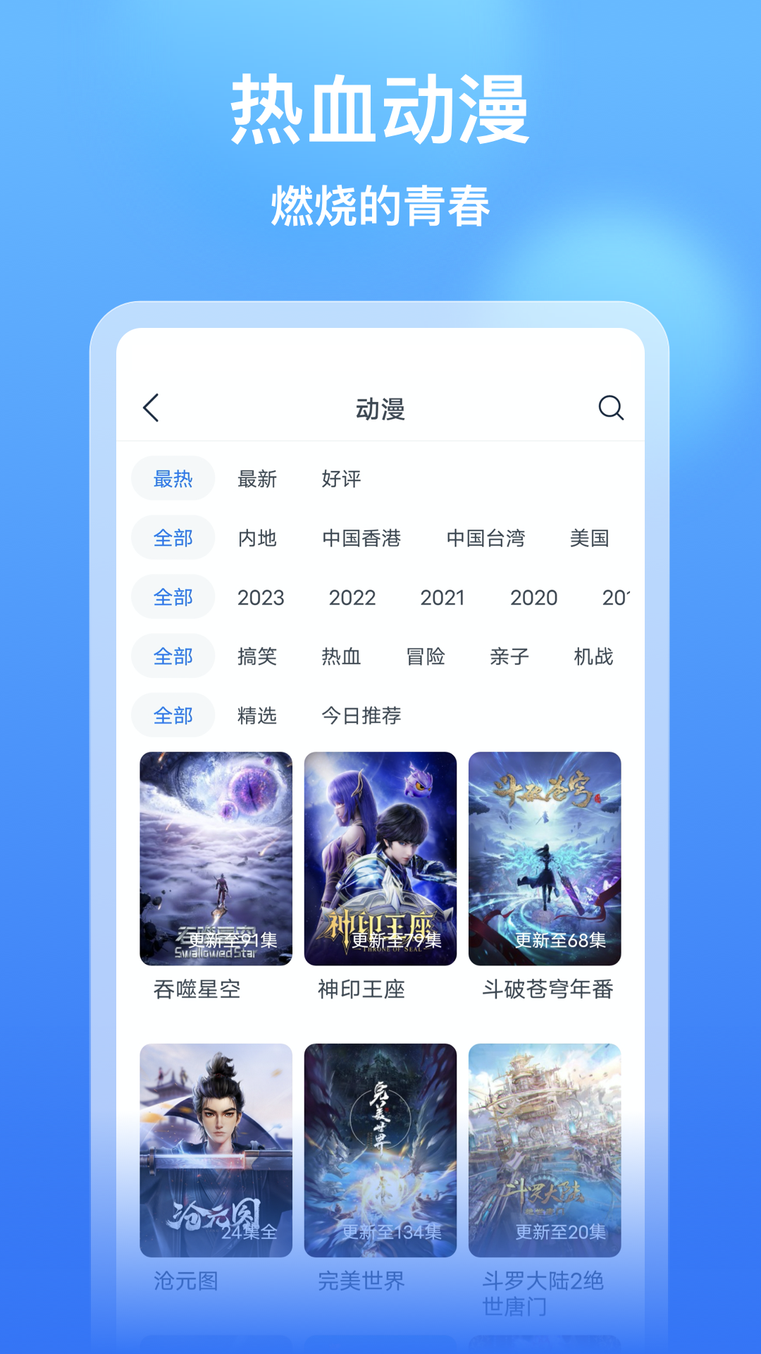 影視大全看看3