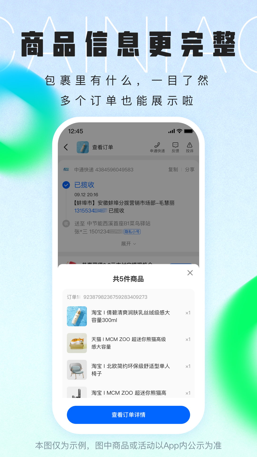 菜鳥鄉村app官方4