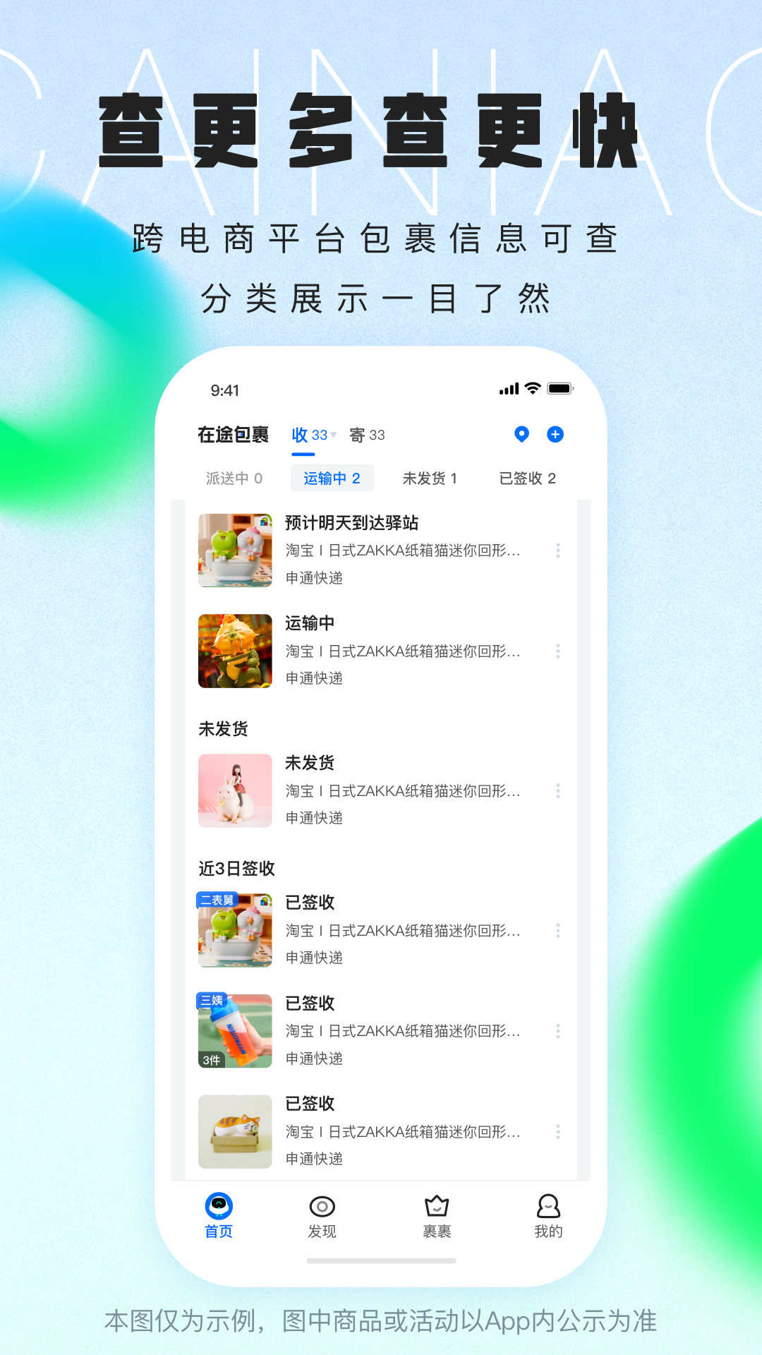 菜鳥鄉村app官方1