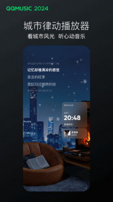qq音樂手機版5